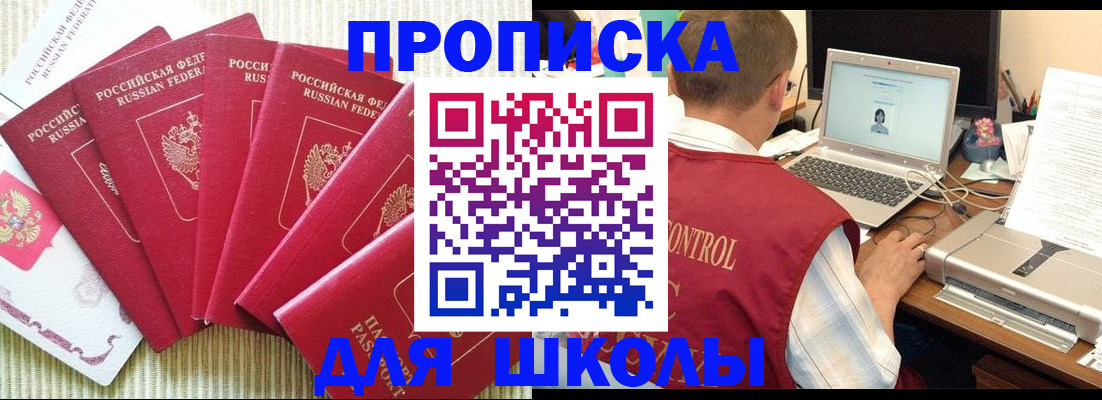 временная регистрация надежно в Ужуре