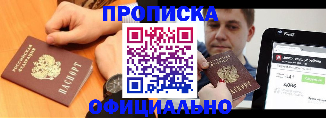 прописка поиск в Ужуре