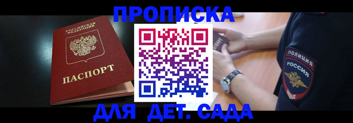 прописка паспорт в Ужуре